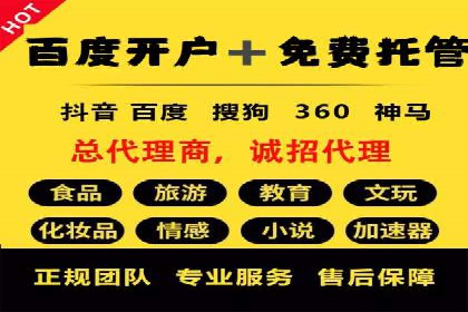 案例剖析：快速完成百度推广开户